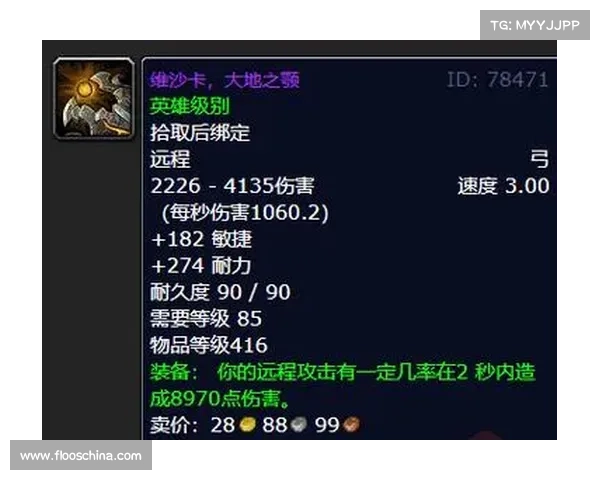 魔兽世界怀旧服猎人双手武器装备攻略